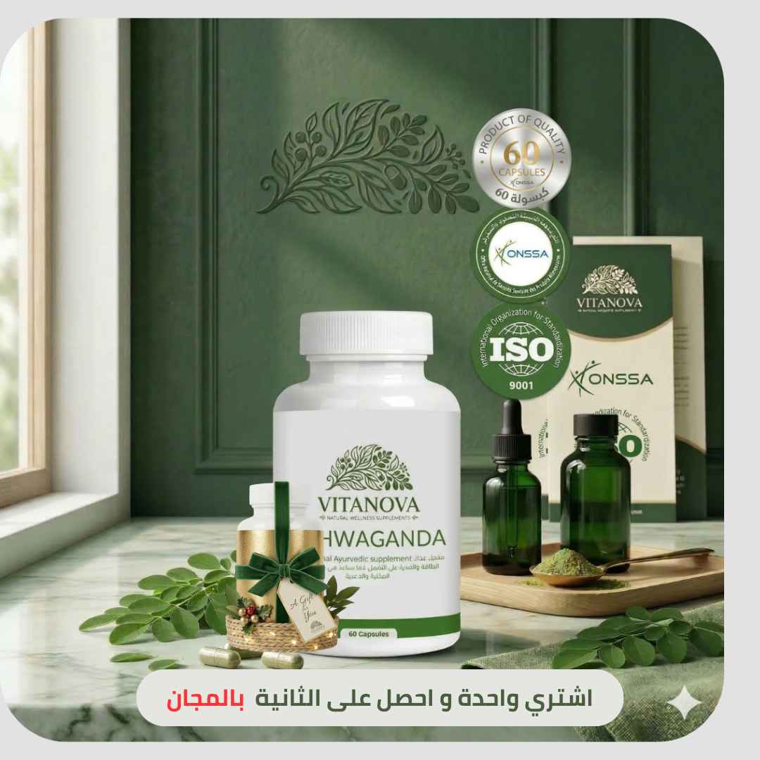 الأشواغندا